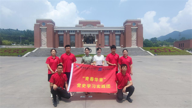 陕西职业技术学院暑期三下乡“青春华章”党史学习实践团走进陕甘边革命根据地照金纪念馆