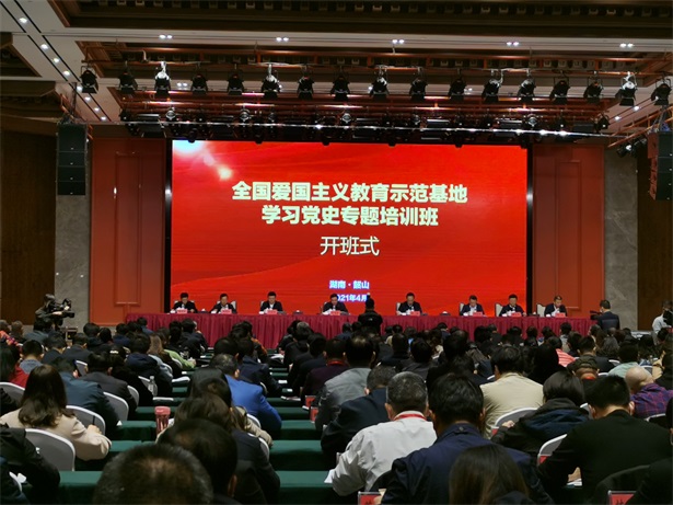 照金纪念馆参加全国爱国主义教育示范基地学习党史专题培训
