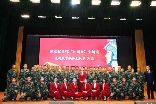 【最美人间四月天　照金精神谱新篇】照金纪念馆“红梢林”宣讲团走进武警陕西总队新兵团