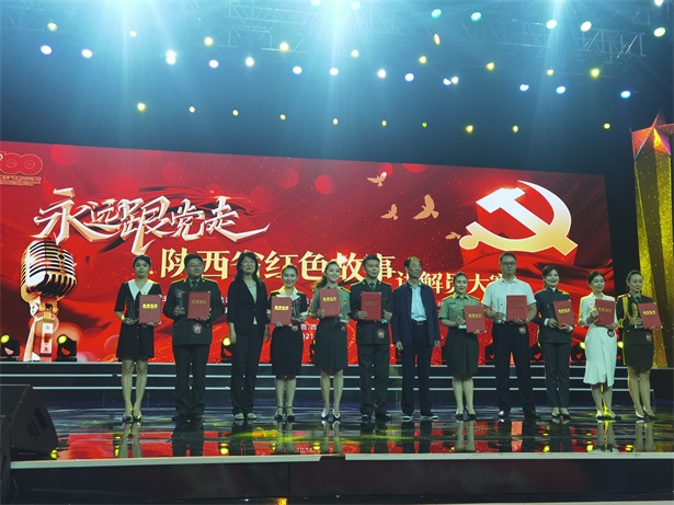 【喜报】照金纪念馆姚芳荣获陕西省“永远跟党走”红色故事讲解员大赛专业组第二名