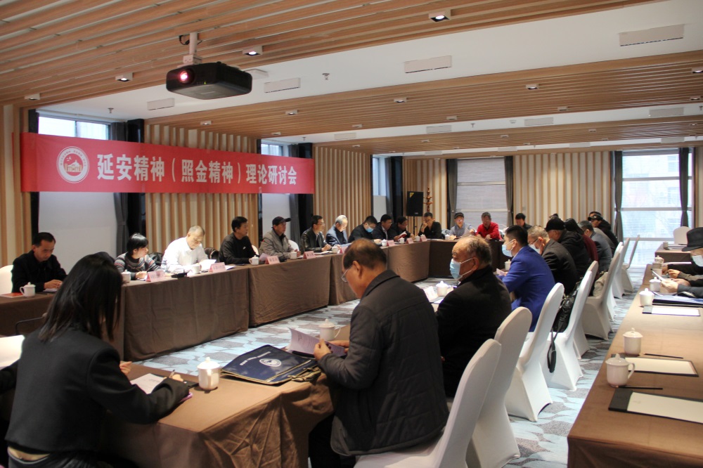 照金纪念馆应邀参加铜川市延安（照金）精神理论研讨会