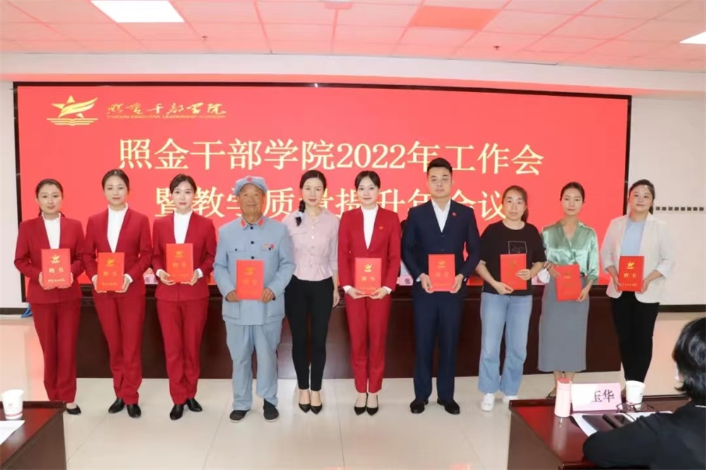 照金纪念馆五名讲解员获聘照金干部学院现场教学点特聘教师