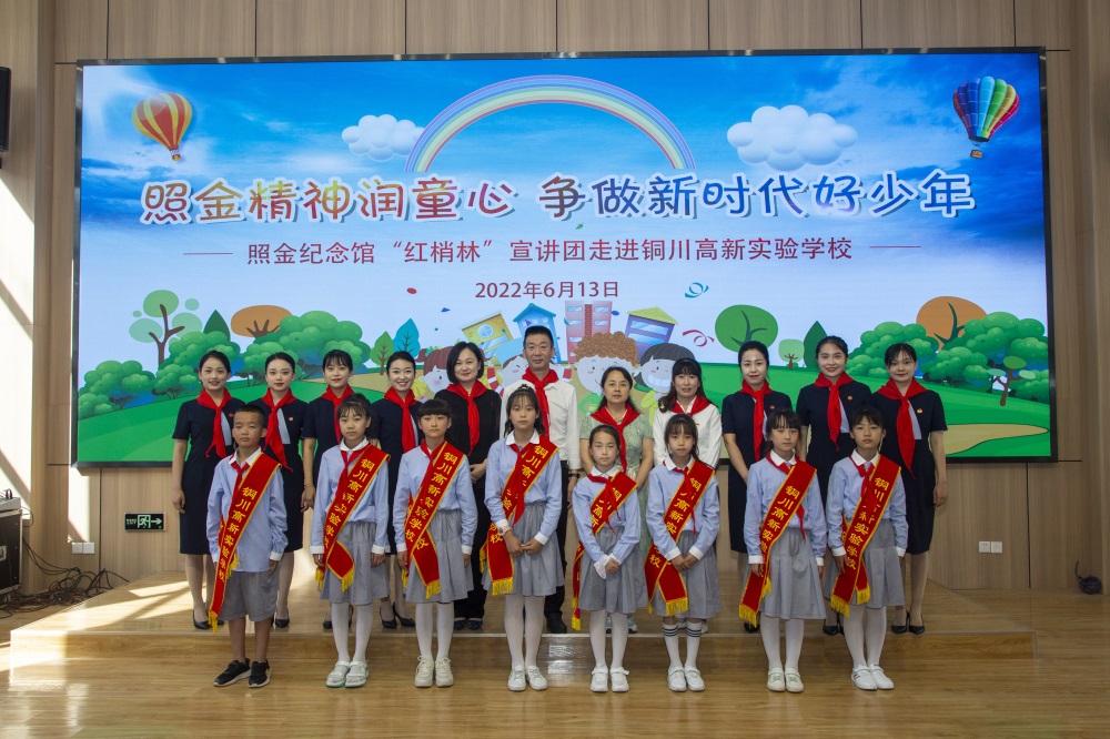 照金纪念馆“红梢林”宣讲团走进铜川高新实验学校