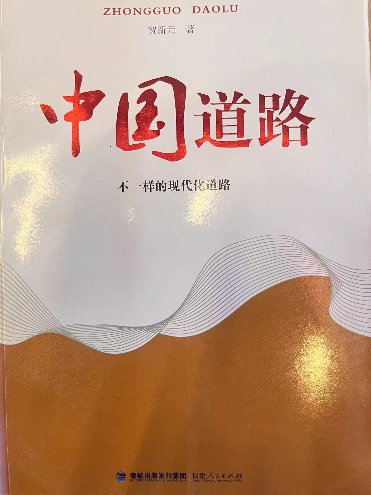 中国道路