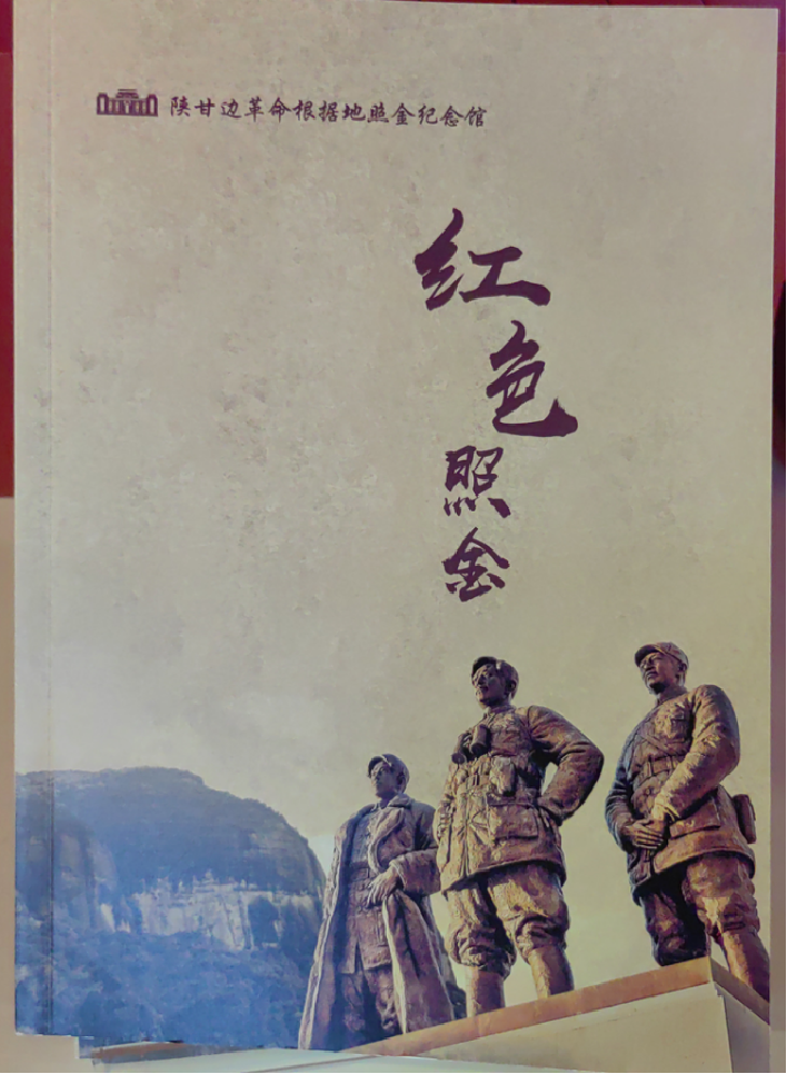 红色照金笔记本
