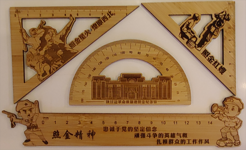 尺子四件套