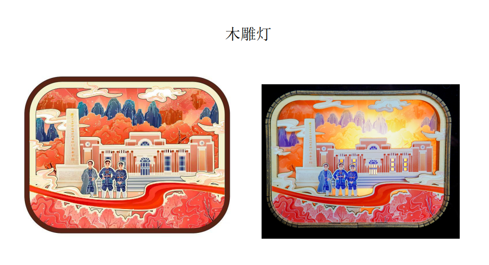 木雕灯