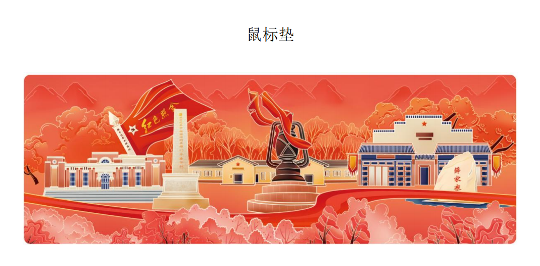 鼠标垫